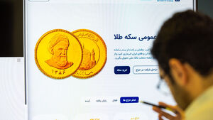 حراج شمش طلای مرکز مبادله ایران در ۲۰ اردیبهشت