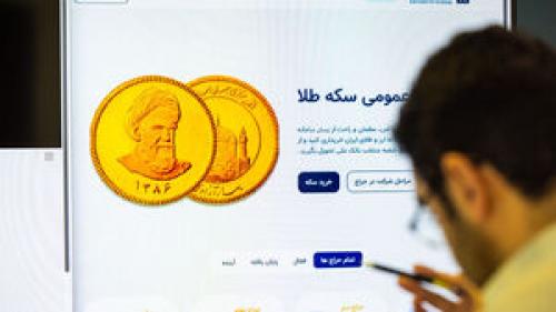 حراج شمش طلای مرکز مبادله ایران در ۲۰ اردیبهشت