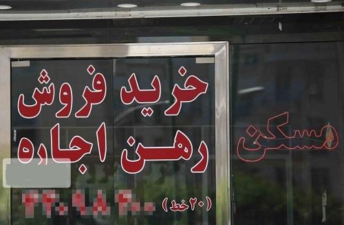 نامه هشداری سازمان بازرسی برای تنظیم بازار مسکن اجاره‌ای