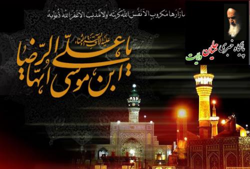 زندگینامه امام علی بن موسی الرضا (علیه السلام)،از ولادت تا شهادت / شرح شهادت امام رضا (ع) در منابع اسلامی +مداحی