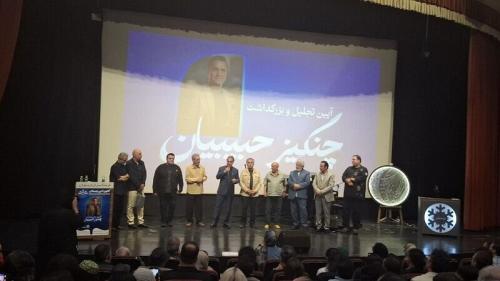 هنرمندان پیشکسوت در بزرگداشت چنگیز حبیبیان /فیلم
