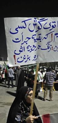 تصاویر پلاکاردهای مردم دراجتماعات