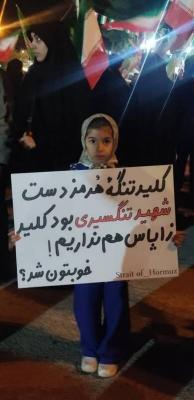 تصاویر پلاکاردهای مردم دراجتماعات