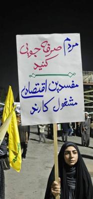 تصاویر پلاکاردهای مردم دراجتماعات
