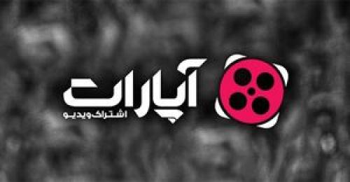  بزرگ‌ترین پرونده کپی‌رایت ایران علیه آپارات