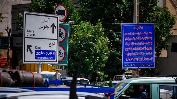  جاده چالوس از ساعت ۱۴ یکطرفه می شود