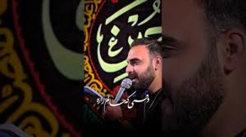  بابای نجف محمدرضا غلامی