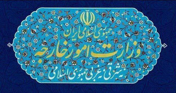 بیانیه وزارت خارجه ایران در پی ترور  فرمانده کل گردان‌های قسام