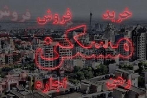 دلالان قیمت مسکن را تعیین می‌کنند