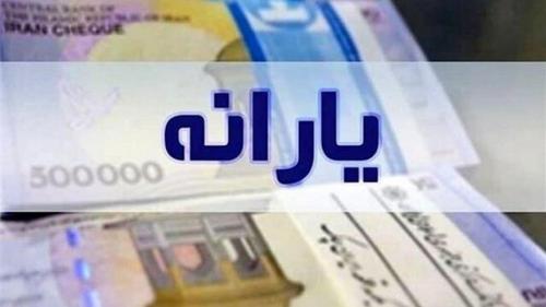 واریز یارانه دهک‌های چهارم تا نهم 