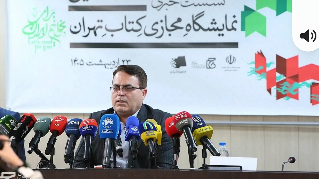  رشد سفارش کتاب در هفتمین نمایشگاه مجازی کتاب تهران
