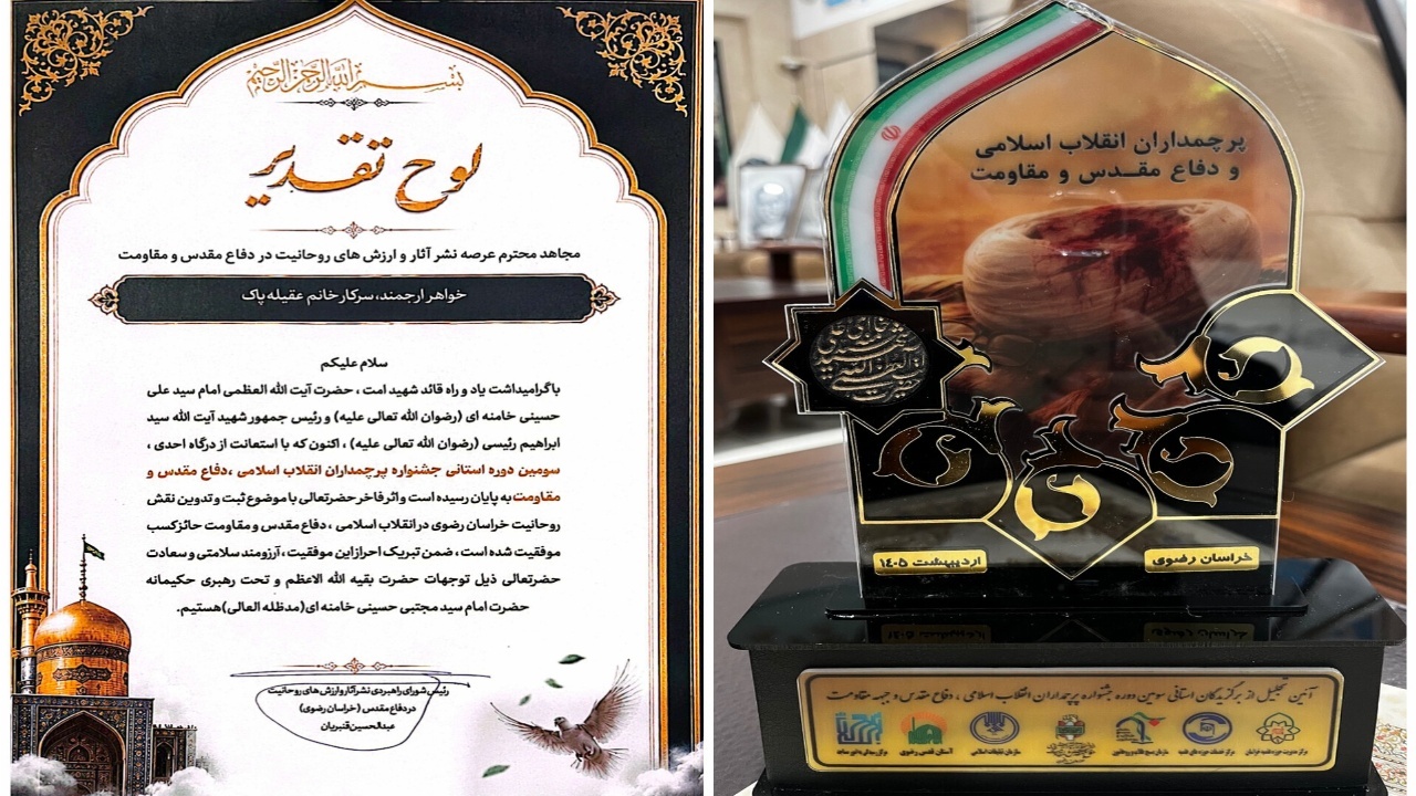 افتخارآفرینی رادیو خاوران