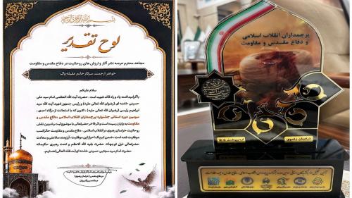 افتخارآفرینی رادیو خاوران