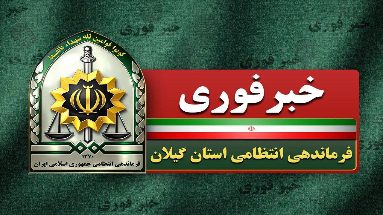 جزئیات تازه از قتل یک زن در آرامستان لاهیجان 