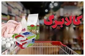 یک میلیون به کالابرگ اضافه می‌شود 