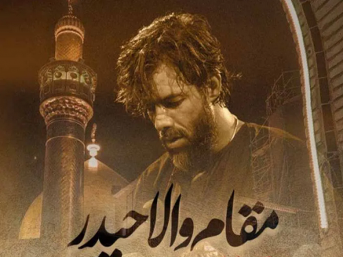  نماهنگ مقام والا حیدر / حسین ستوده 