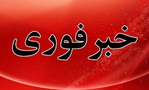 شنیده‌شدن صدای انفجار در غرب تهران