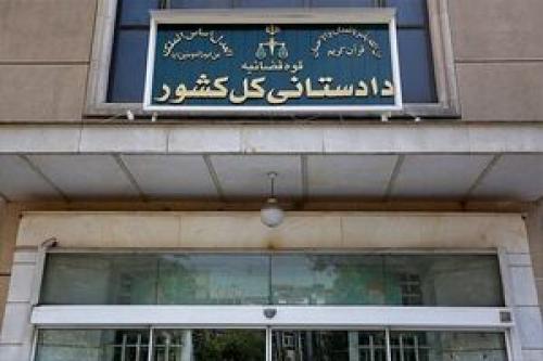 هشدار دادستانی کل کشور