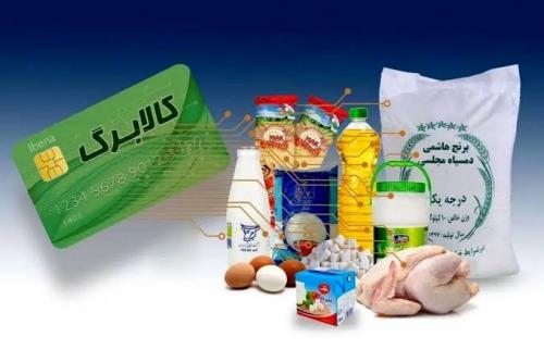  خبر جدید سخنگوی دولت از افزایش مبلغ کالابرگ 