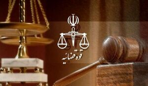 توقیف اموال ۴۷ نفر از خائنین به وطن