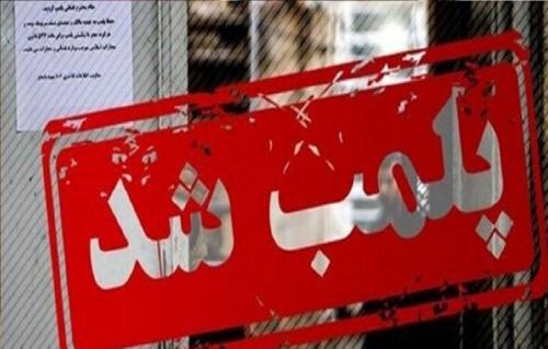 پلمب یک کافه در شمال تهران