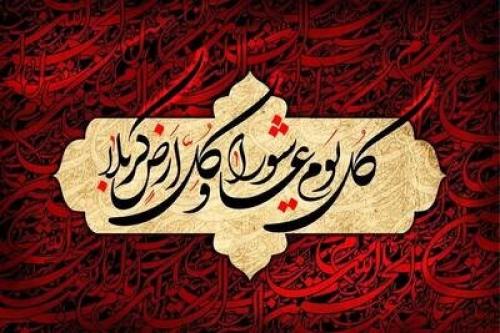/باز این چه شورش است که در خلق عالم است/ رخدادها و اعمال ماه محرم