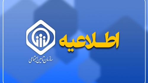 پرداخت حقوق خرداد ماه بازنشستگان از  فردا