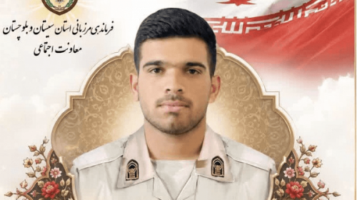 شهادت یکی از مرزداران هنگ مرزی سراوان 