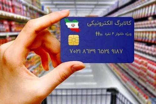  حذف چهار دهک از طرح کالابرگ جدی است؟ 