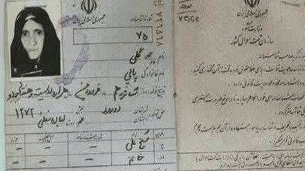 خبر فوت «پیرترین زن ایران