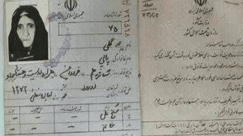 خبر فوت «پیرترین زن ایران