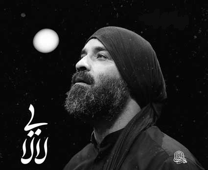 مداحی لالایی از حاج عبدالرضا هلالی 