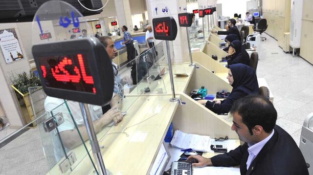 جزئیات فعالیت بانک‌ها در ایام تشییع رهبر شهید/ شعب کشیک فعال می‌شوند