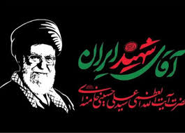  مسیر اصلی مراسم تشییع رهبر شهید در تهران 