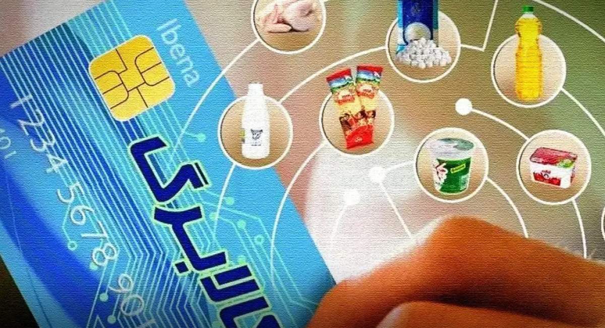 واکنش رسمی دولت به حذف دهک‌ها از کالابرگ 