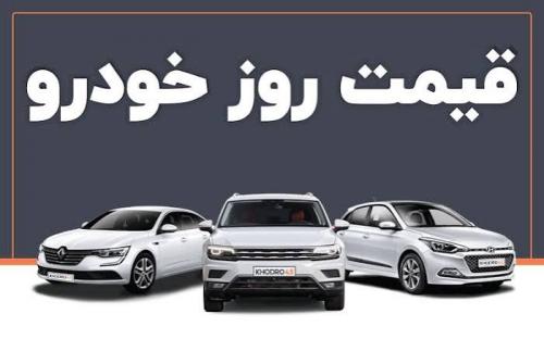 قیمت خودرو امروز چهارشنبه ۱۰ تیر
