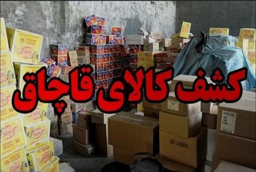 کشف کالای خارجی قاچاق در مرند