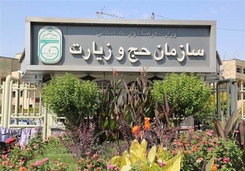 جزییات فرایند انتخاب کارگزاران حج تمتع 1406 