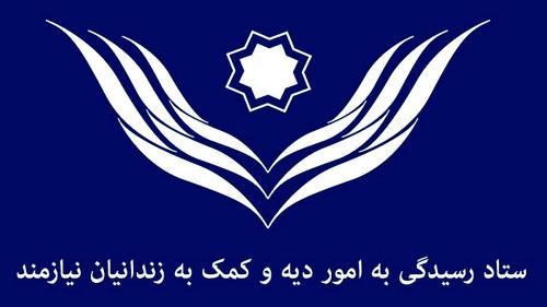 یک هفته قبل از شهادت آخرین هدیه رهبری به زندانیان / ۲۰ سال کمک به جشن‌های گلریزان