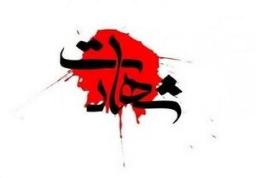 شهادت یک نگهبان در حمله هوایی آمریکا به ماهشهر