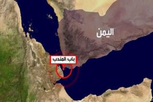 تنگه باب المندب بسته شد؟