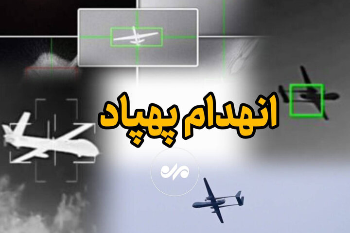 انهدام دو فروند پهپاد لوکاس در بندعباس و لار