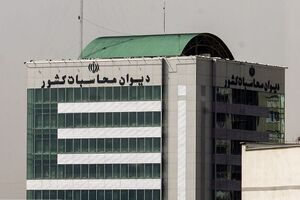 ورود دیوان محاسبات به ترک فعل وزارت نفت