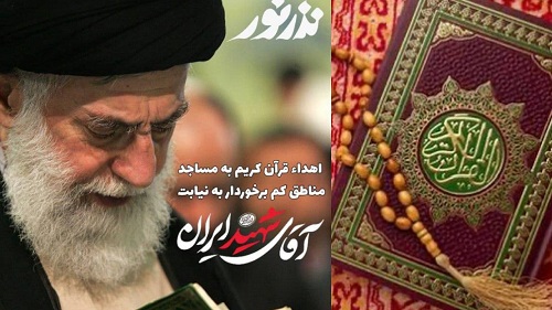 مردم می‌توانند به نیابت از رهبر شهید انقلاب در پویش «نذر نور» سهیم شوند