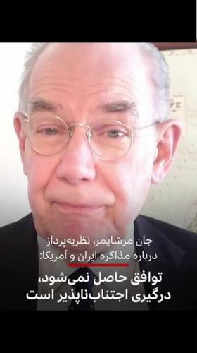 صهیونیست هادرایران تحقیرشده اند