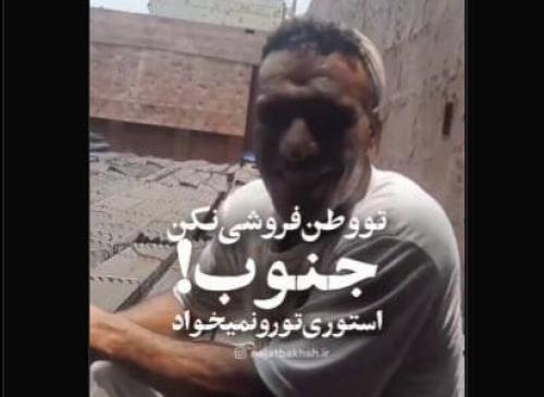  جنوب استوری تو رو نمی‌خواد!