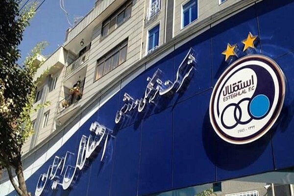 دو عضو جدید در اعضای هیئت مدیره باشگاه استقلال