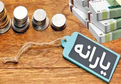 یارانه دهک 4 تا 9 واریز شد 
