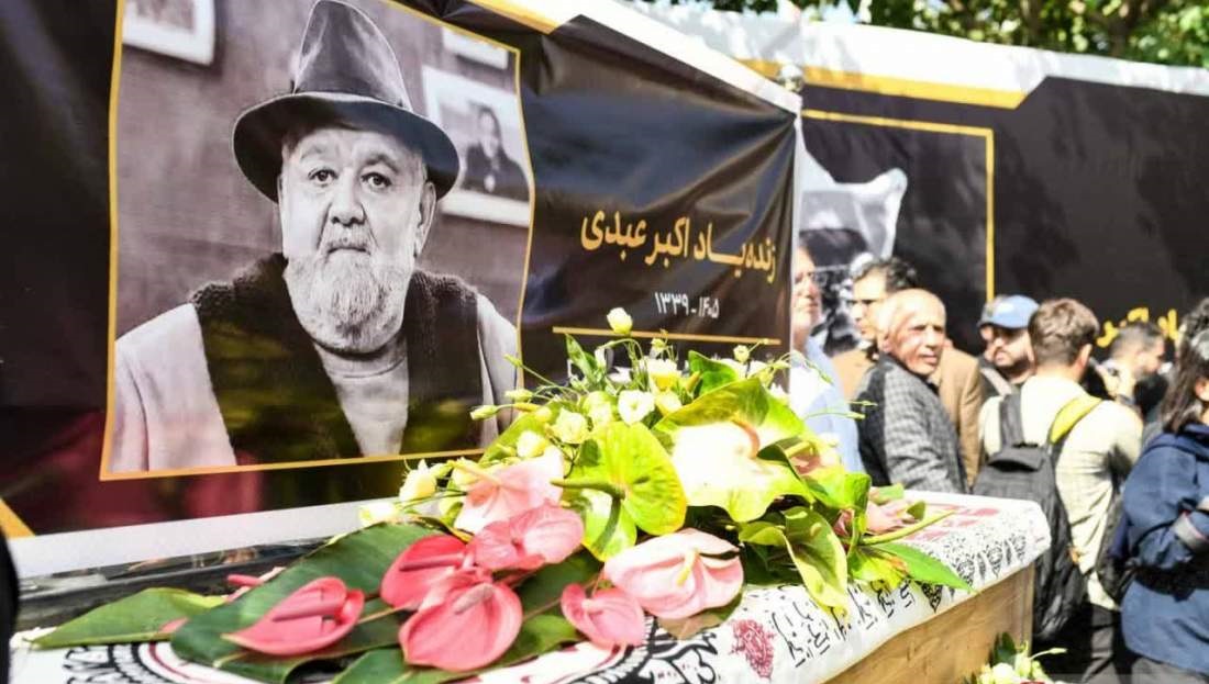 حضورچهره ها درمراسم تشییع اکبرعبدی