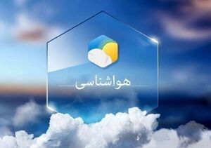 رگبار و رعدوبرق در ۴ استان